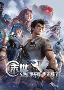 免费追剧网站 动漫改编